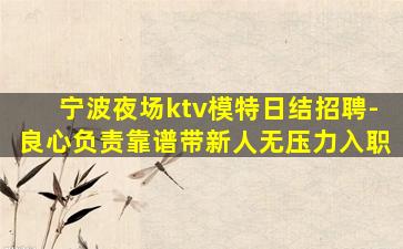 宣城酒吧招聘