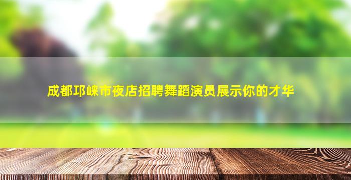 葫芦岛酒吧招聘