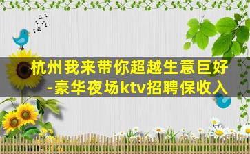 东莞夜场招聘